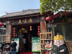 -美未居·老字号·地道顺德菜·桑拿鸡·鱼生(容桂店)
