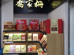零售区-喬家栅(汇联商厦店)