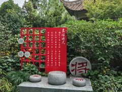 -亭林公园
