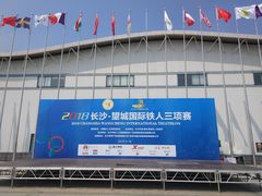 -千龙湖生态旅游度假区