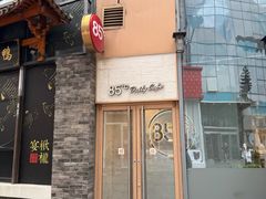 -85度C(上海中原城市广场店)