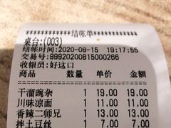 -好這口重庆小面(总店)