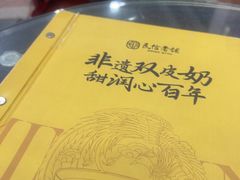 -民信老铺(华盖路店)