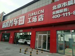 -24小时汽车搭电补胎(五方桥店)