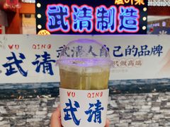 -夏叶茶(大光明店)