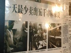 -万记麻辣烫国展总店