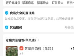 -老盛兴汤包馆(华灵店)