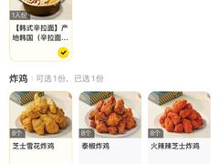 -正谈炸鸡(深圳首店)
