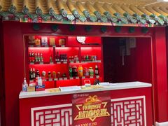 -芦月轩羊蝎子(太平桥店)