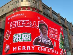 -铜锣湾国际购物中心