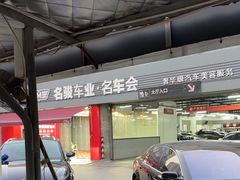 -名骏车业(园区星明店)