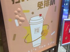 -奈雪的茶(湖滨银泰in77C区PRO店)