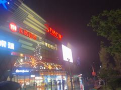-万达广场(北京槐房店)