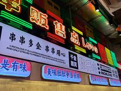 -大芊金重庆串串火锅(南京路店)