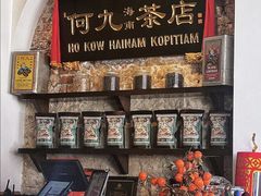 -何九海南茶店(鬼仔巷店)