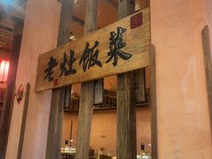 -湖南老灶台·生态农业餐饮(龙胜店)