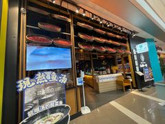 -九锅一堂酸菜鱼(新南凯德直营店)