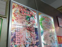 -小李腌粉(东海店)