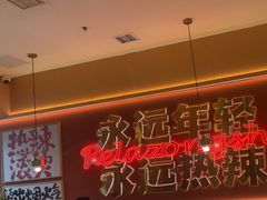 -热辣宗师·串串火锅(万达金街店)