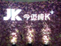 -今迈量贩式KTV(尚峰街店)