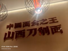 -顺溜·手工刀削面·黑金店(铜锣湾店)