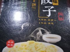 -来顺成饭庄