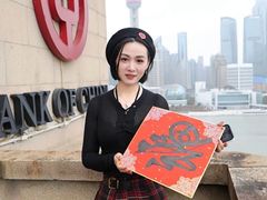 -中国银行(上海市分行营业部)
