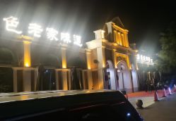 -特味村·宴会厅(生态园店)