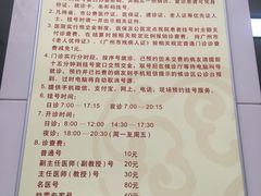 -广州中医药大学第一附属医院(总院)