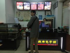 -庆丰包子铺(和平里店)