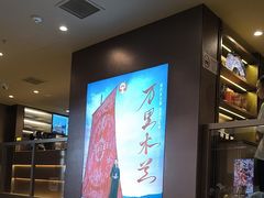 -霸王茶姬(上海恒基名人店)