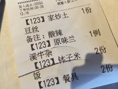 账单-印湘·剁椒鱼头(马连洼北路店)