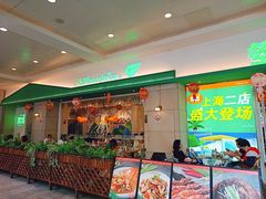 -箜八泰·东南亚料理(环球港店)