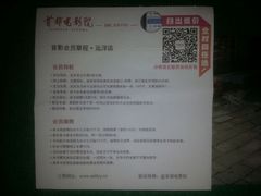 -首都电影院(天津店 中国巨幕)