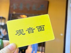 -西园寺素食(西园弄戒幢律寺店)