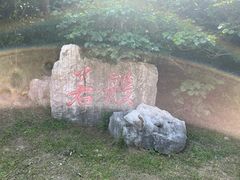 -枫桥景区