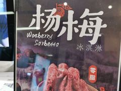 -野人先生现做冰淇淋(北京环宇荟店)