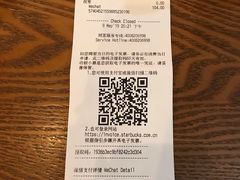 账单-星巴克(深圳世纪汇分店)