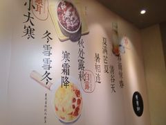 -炖物24章·顺时轻养茶(杭州大厦店)