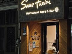 -森Some Fusion(荔湾店)