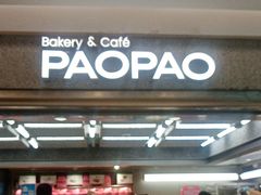 -PAOPAO Bakery&Café(港汇店)
