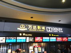 -万达影城(新街口印象汇CINITY店)
