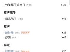 -凤园椰珍·臻品椰子鸡(保利时光里店)