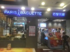 门面-巴黎贝甜(右安门店)