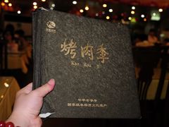-烤肉季饭庄