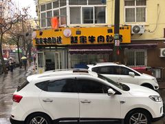 -赵家牛肉砂锅(台西三路店)
