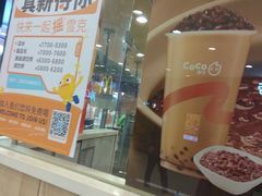 -CoCo都可(新我格广场店)