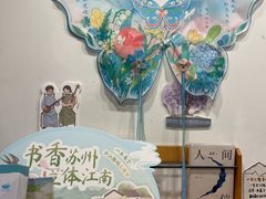 -猫的天空之城概念书店(苏州平江店)