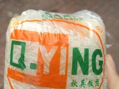 -秋英饭团(大庙新村店)
