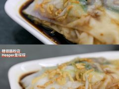 虾米肠-穗银肠粉店(东川路店)